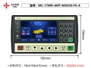 MC-17MR-4MT-MD430-FX-A 中达优控按键式文本PLC一体机 YKHMI官网